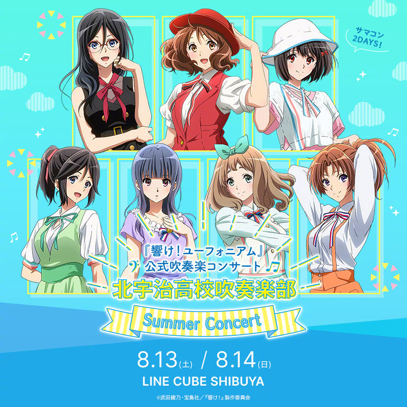 《吹响！上低音号》完全新作「久美子3年生篇」、「合奏大赛篇」公布