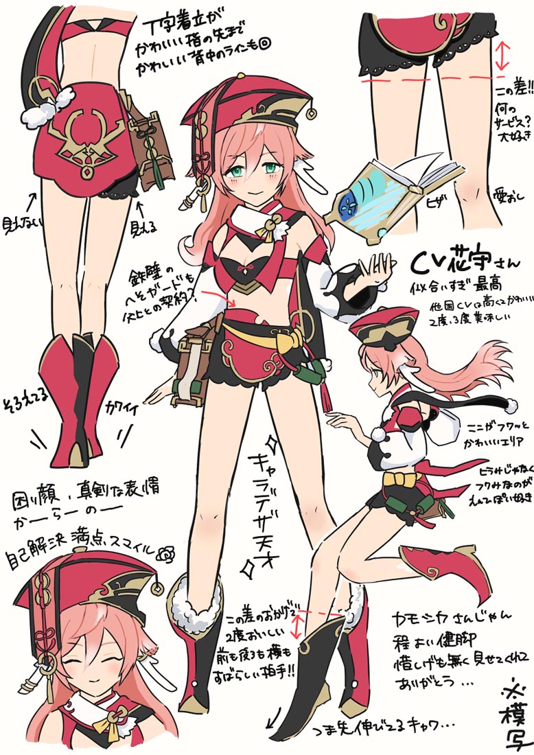 【原神Xman】#早安【220621】