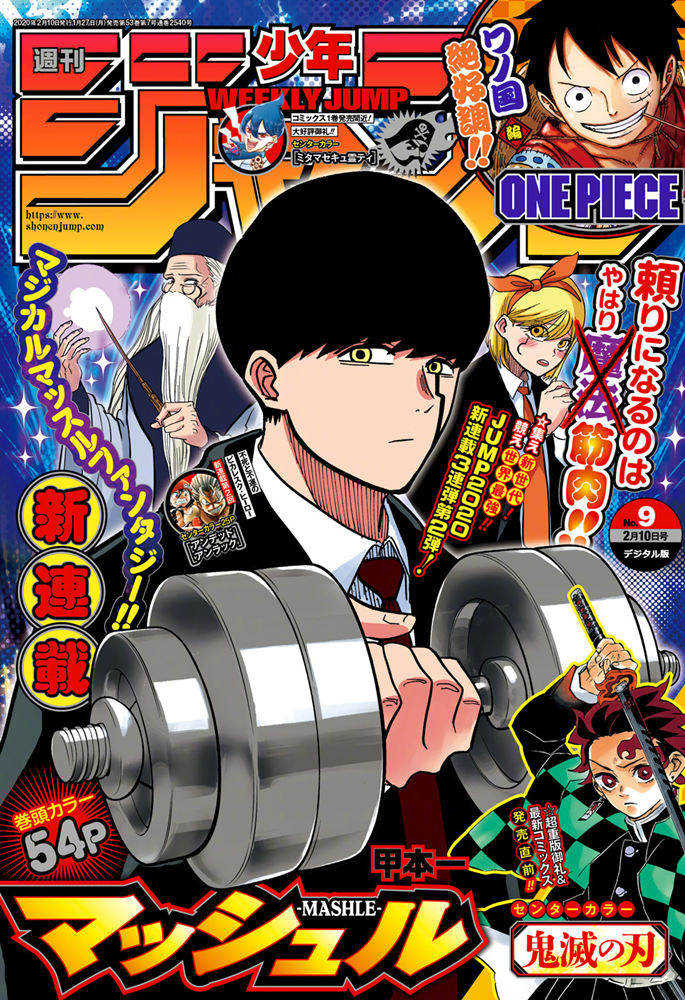 漫画《物理魔法使马修》宣布TV动画化插图1 漫画《物理魔法使马修》宣布TV动画化