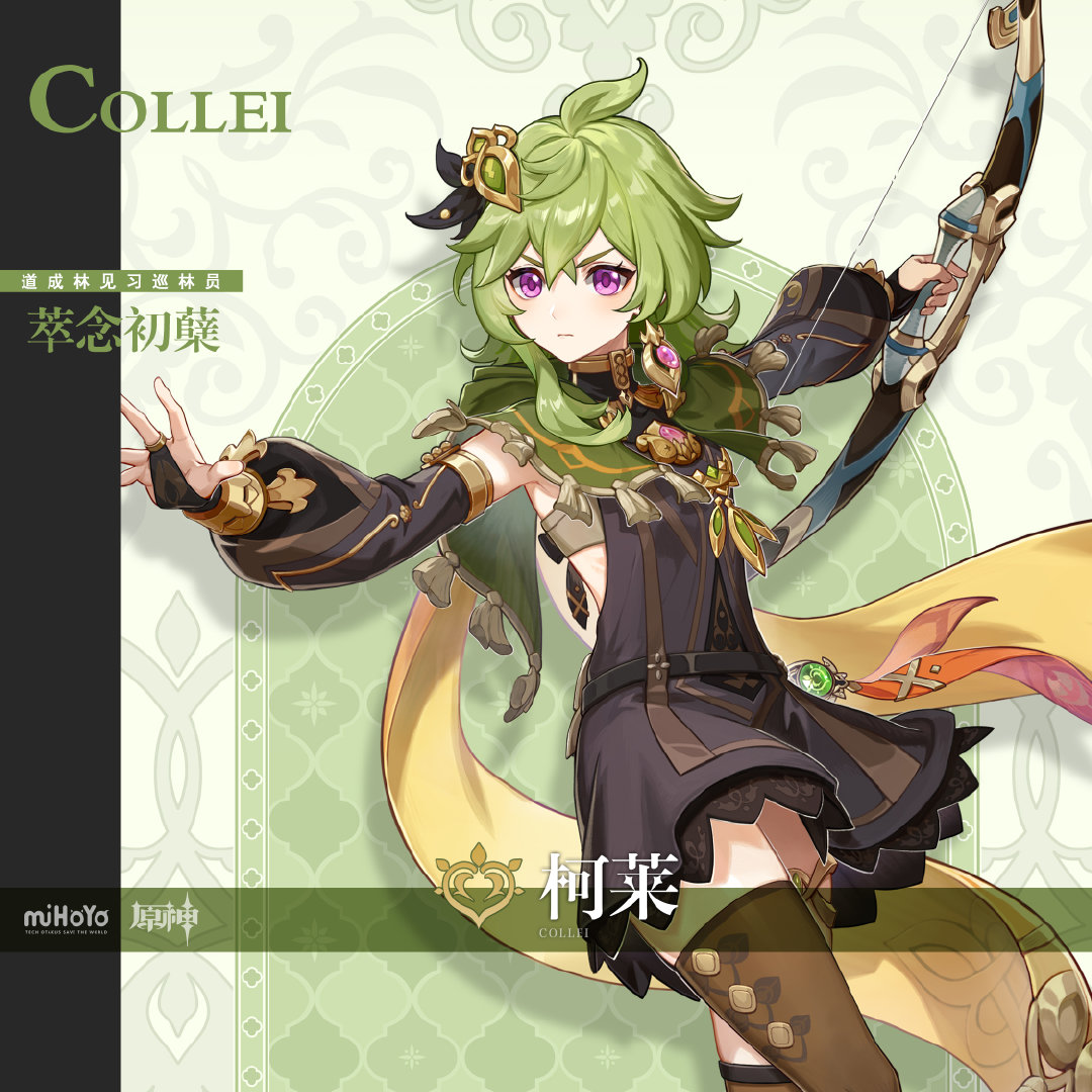 原神3.0：“须弥”角色介绍【柯莱】