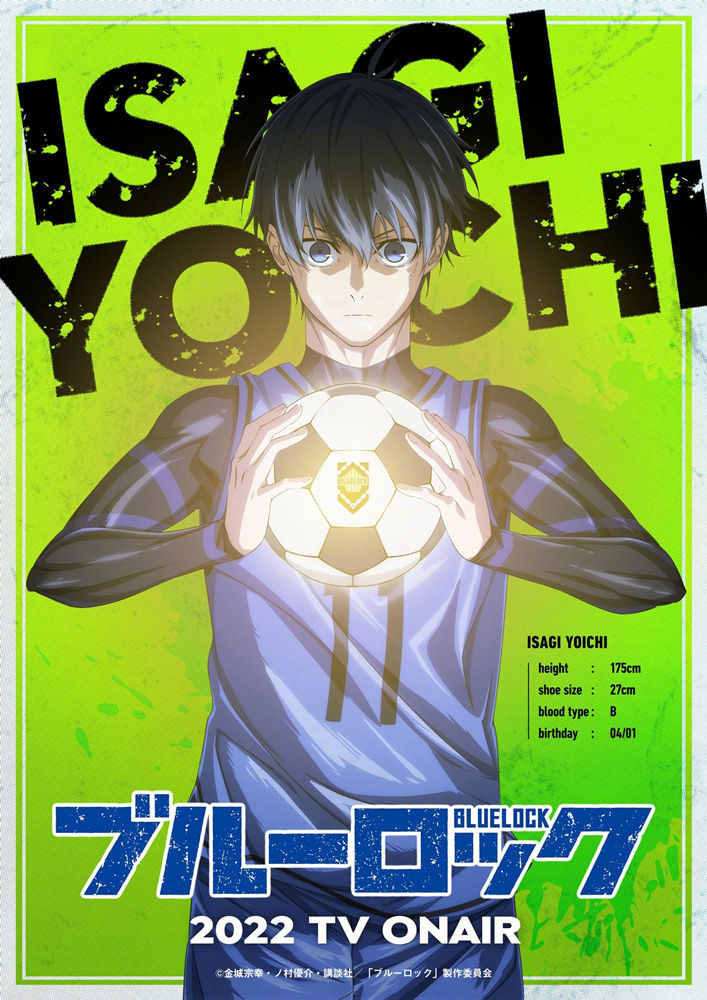 TV动画《蓝色监狱/Blue Lock》最新PV公开,10月开播插图2 TV动画《蓝色监狱/Blue Lock》最新PV公开,10月开播