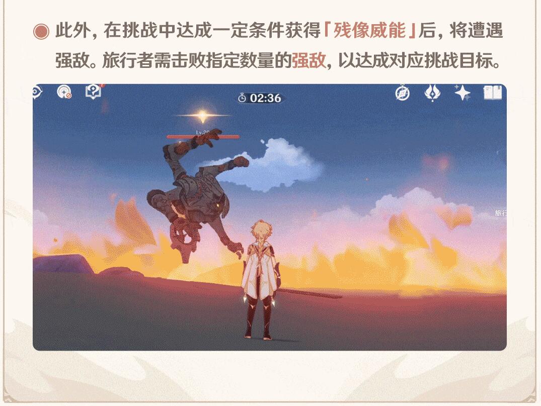 原神2.8：打怪活动「残像暗战」玩法说明