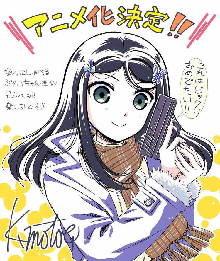 漫画《为了养老金，去异界存八万金！》宣布TV动画化