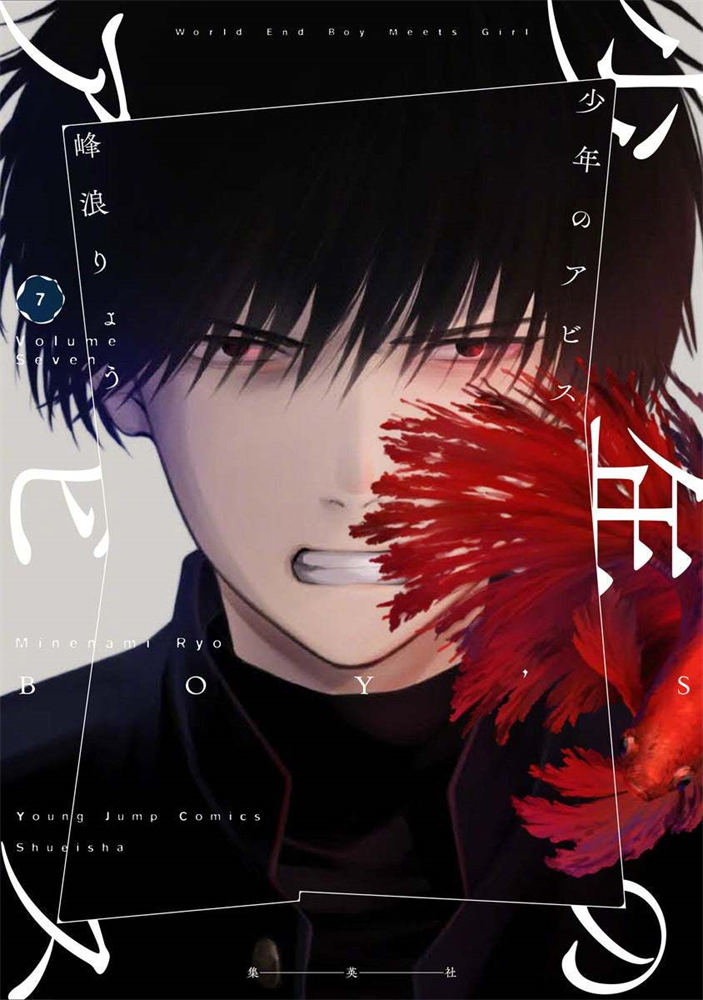 漫画《少年的深渊》宣布真人日剧化，9月开播