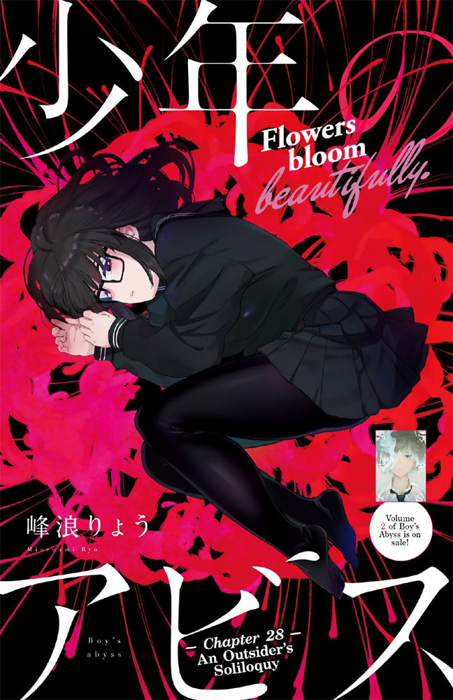 漫画《少年的深渊》宣布真人日剧化，9月开播