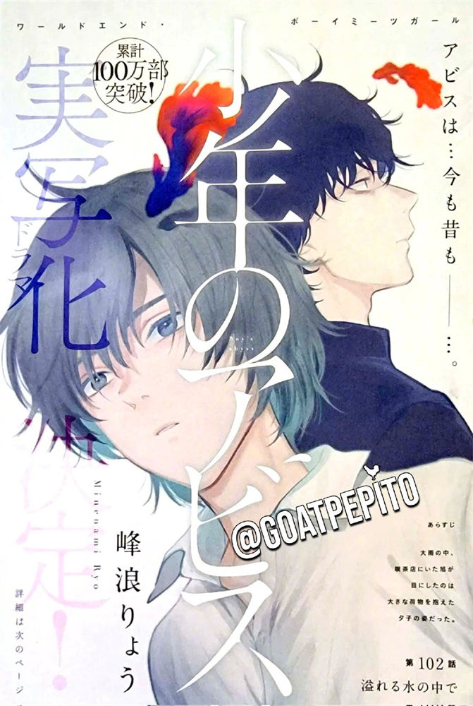 漫画《少年的深渊》宣布真人日剧化，9月开播