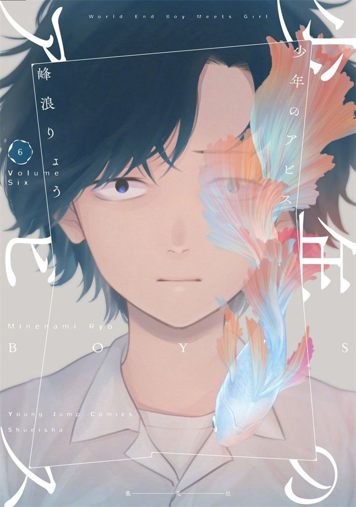 漫画《少年的深渊》宣布真人日剧化，9月开播