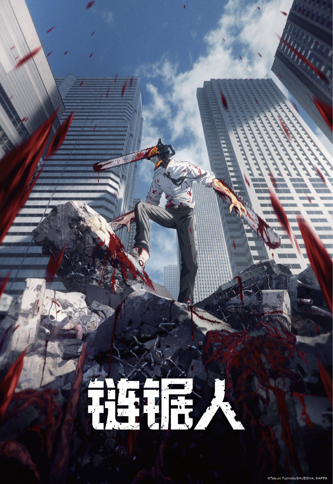 TV动画《电锯人》最新视觉图公开,8月5日公布更多新情报插图 TV动画《电锯人》最新视觉图公开,8月5日公布更多新情报