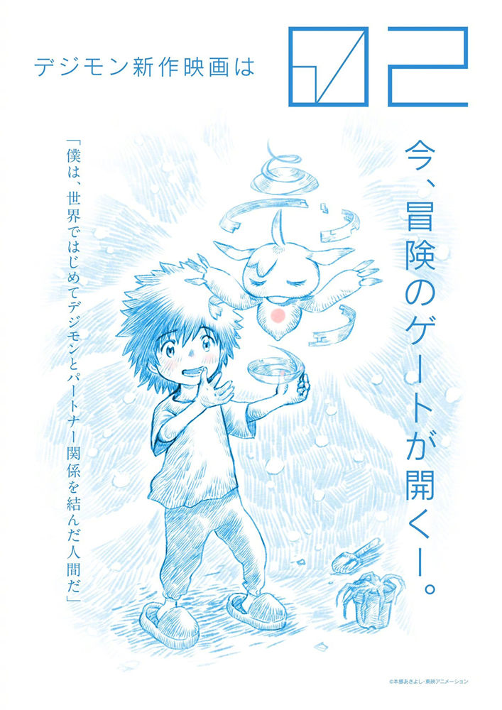 剧场版动画《数码宝贝大冒险02 The Beginning》公布插图 剧场版动画《数码宝贝大冒险02 The Beginning》公布