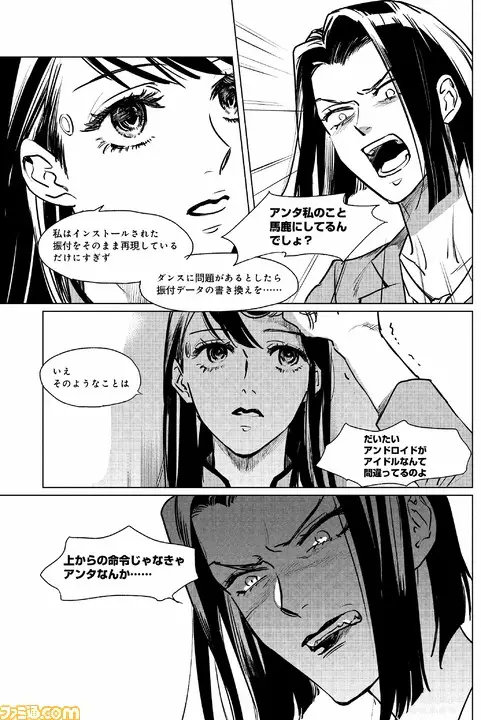 官方衍生漫画《底特律：化身为人 东京故事》7月22日 开始连载