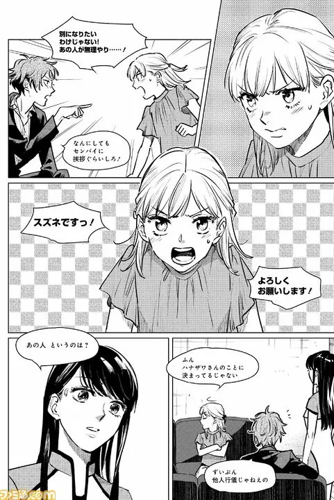 官方衍生漫画《底特律：化身为人 东京故事》7月22日 开始连载