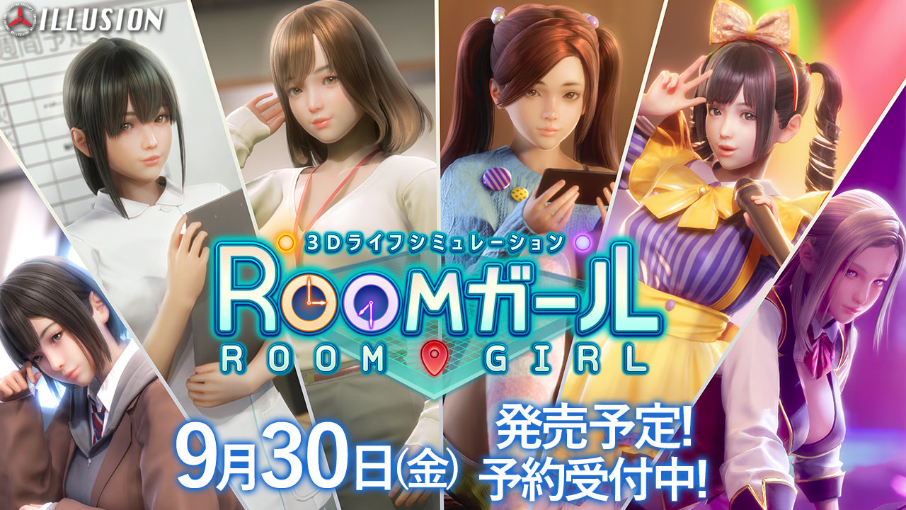 I社最新美少女生活模拟游戏《Room Girl》正式公布