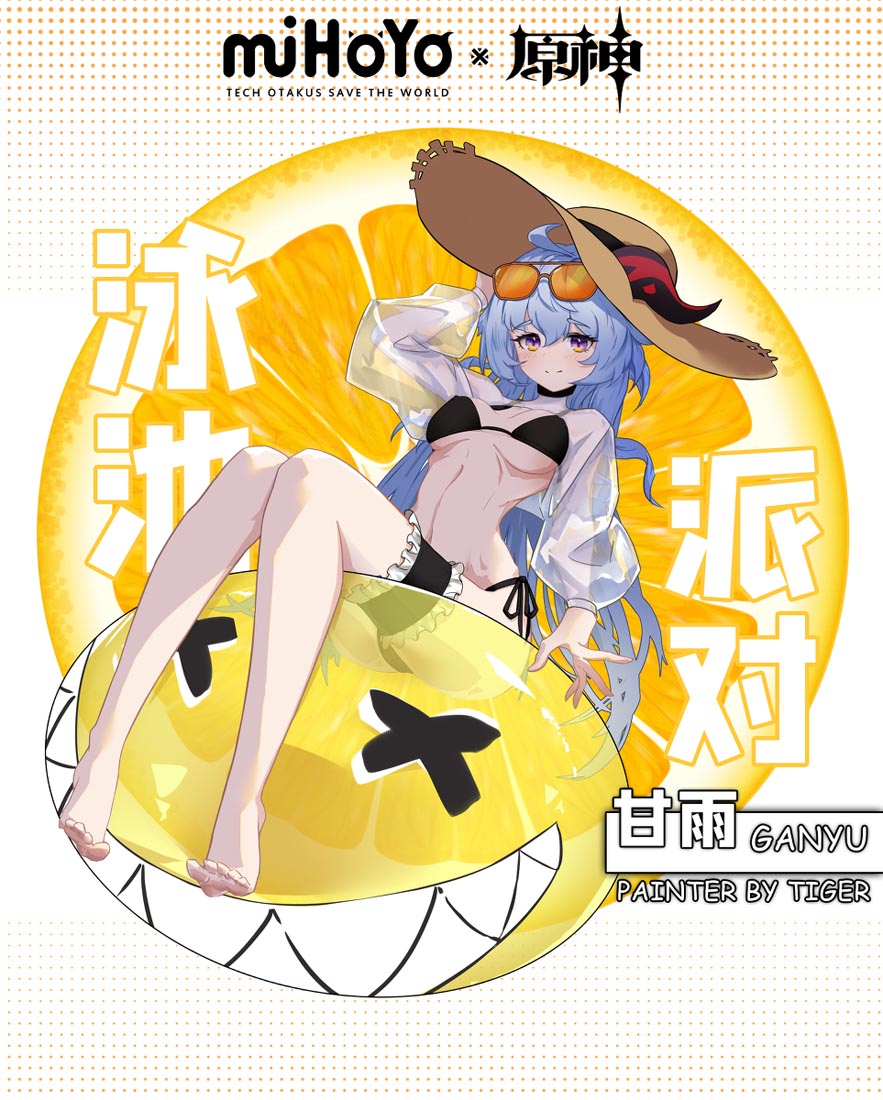 【同人图系列-原神】#午安！Xman【220804】