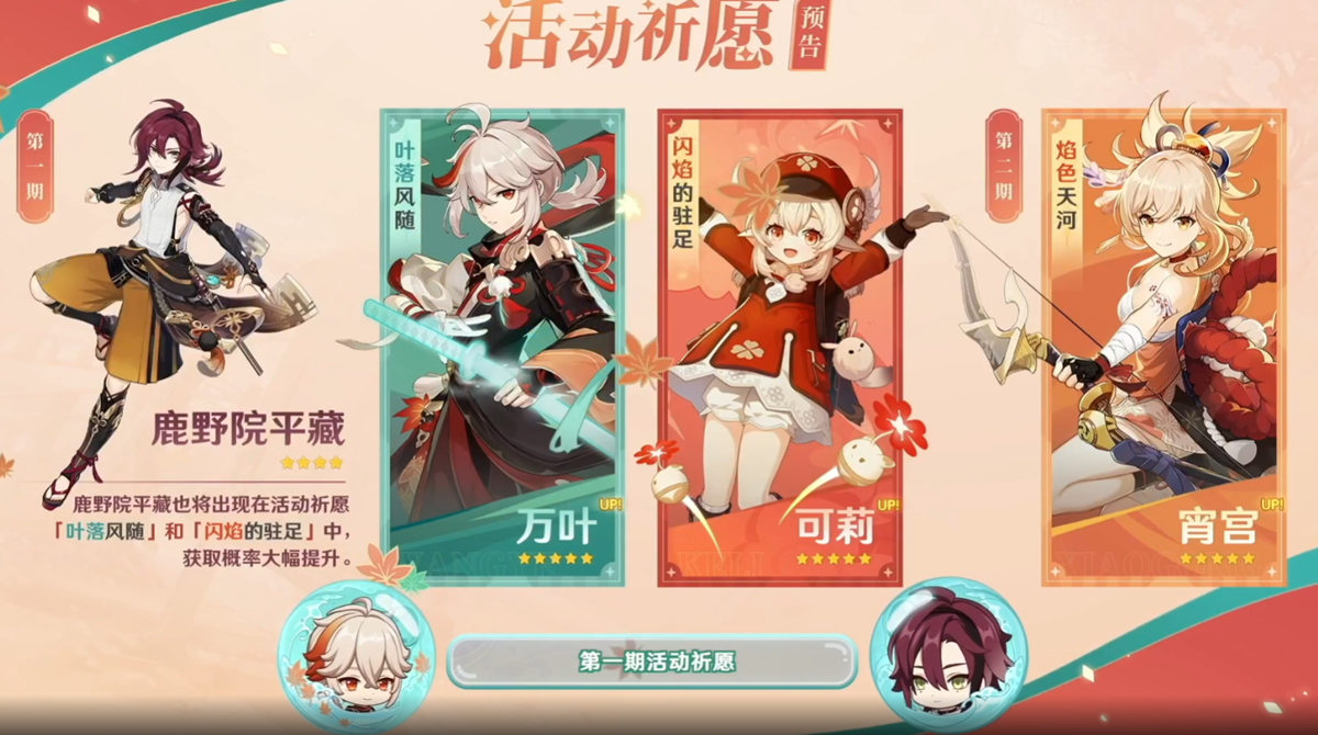 原神2.8：「仲夏！幻夜？奇想曲！」前瞻直播【原石兑换码×3】