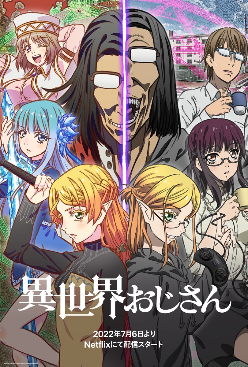 TV动画《异世界舅舅》新PV公开，7月开播