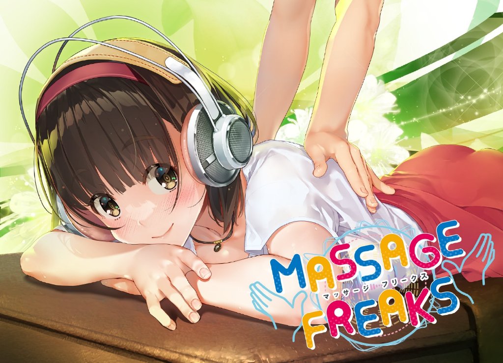 【绅士向】美少女节奏游戏《按摩狂》8月4日发售插图1 【绅士向】美少女节奏游戏《按摩狂》8月4日发售