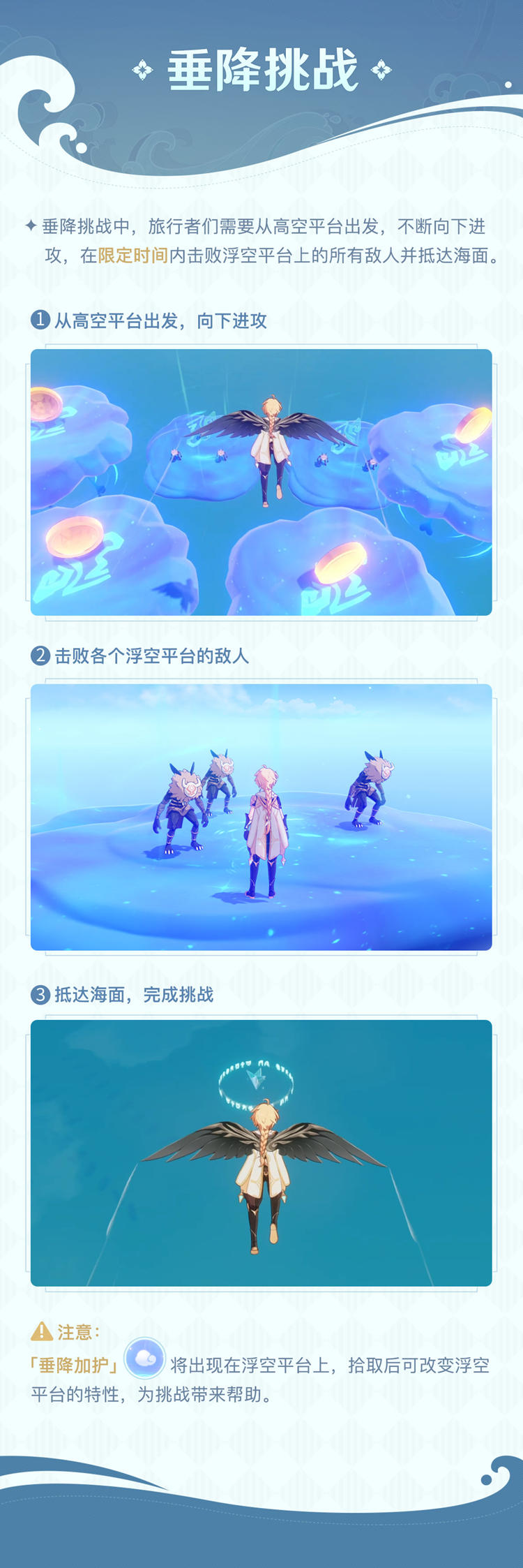 原神2.8：海岛多人活动「追想练行」玩法说明