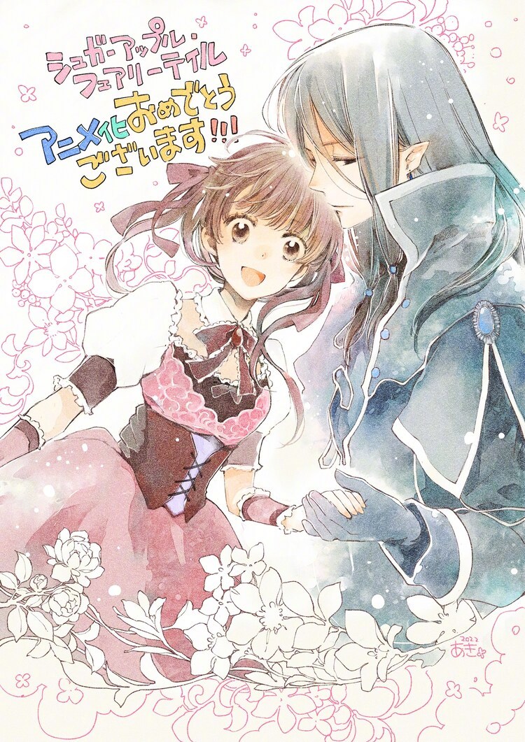 TV动画《银砂糖师与黑妖精》先导PV公开，2023年开播