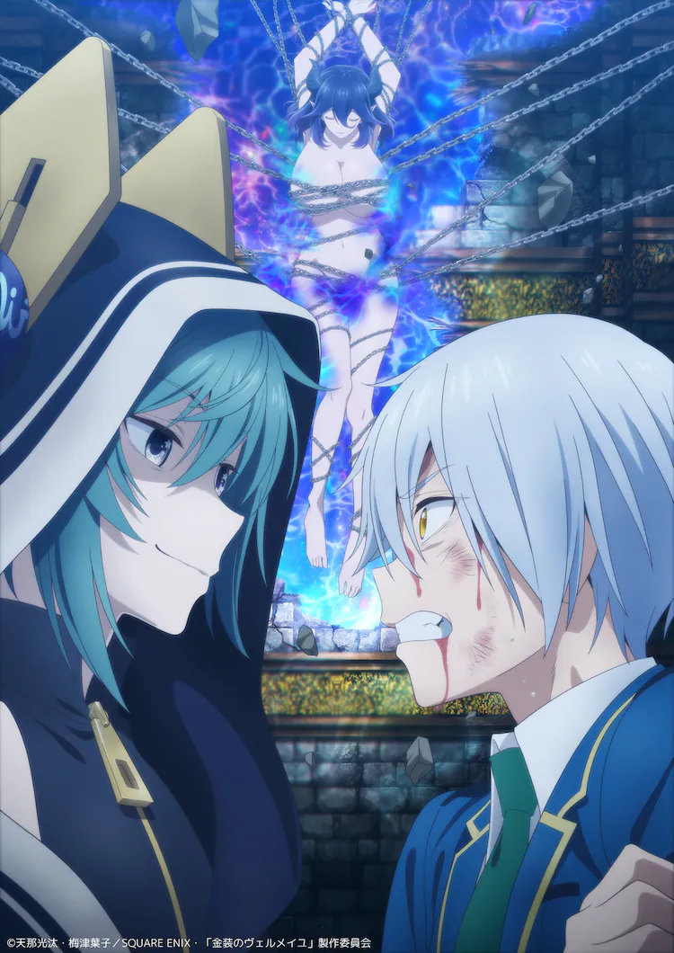 TV动画《金装的维尔梅》新视觉图公开，追加人设图