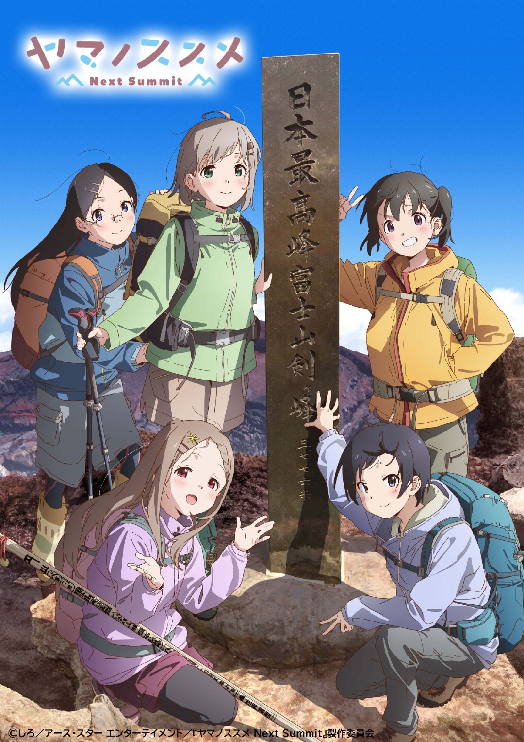 TV动画《向山进发》第4季新PV公开,10月开播插图 TV动画《向山进发》第4季新PV公开,10月开播