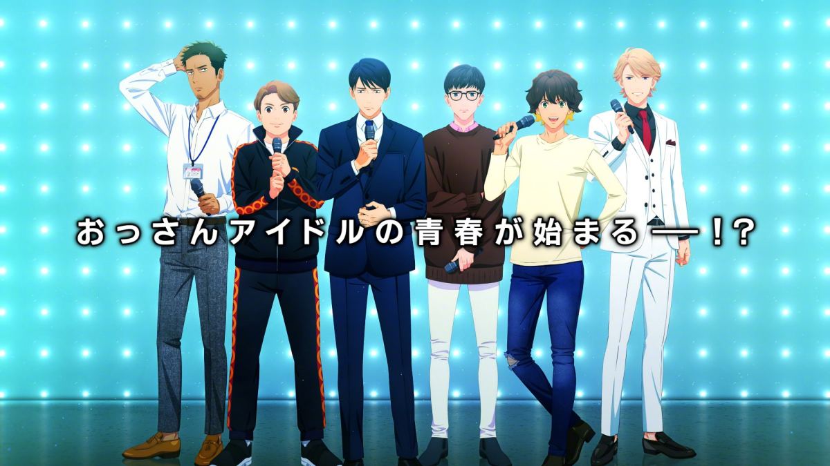 大叔做偶像？TV动画《永久少年》PV第1弹公开，10月开播
