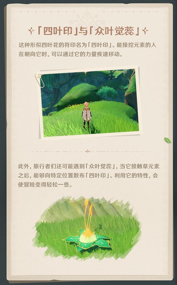 原神3.0：须弥冒险笔记002期——神奇生物在这里