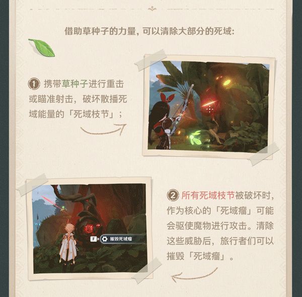 原神3.0：须弥冒险笔记003期——森林中的「谜题」