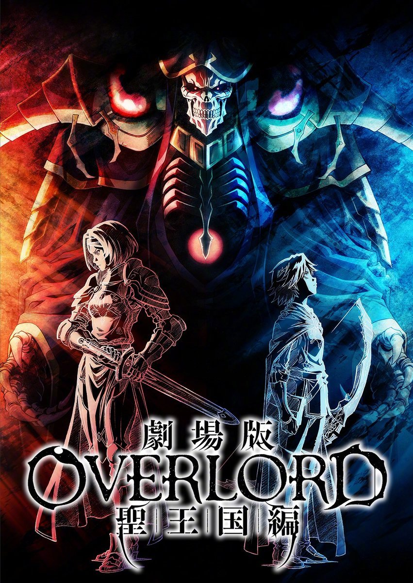 剧场版动画《OVERLORD 不死者之王》「圣王国篇」先导视觉图 ​​​公开