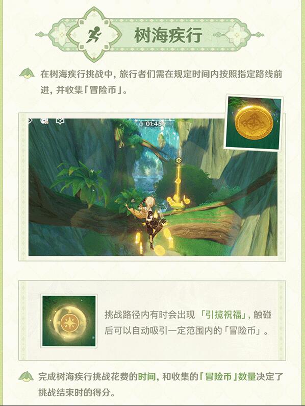 原神3.0:巡林任务「雕琢童心」玩法说明插图5 原神3.0:巡林任务「雕琢童心」玩法说明