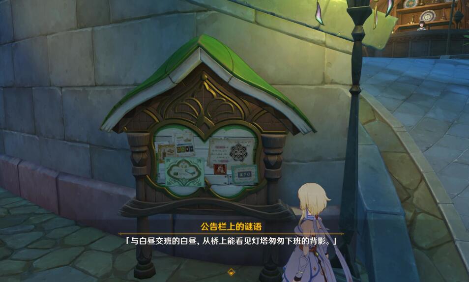 原神3.0攻略：须弥城 告示板 “字谜” 攻略【隐藏成就：我明白了！我明白了！】