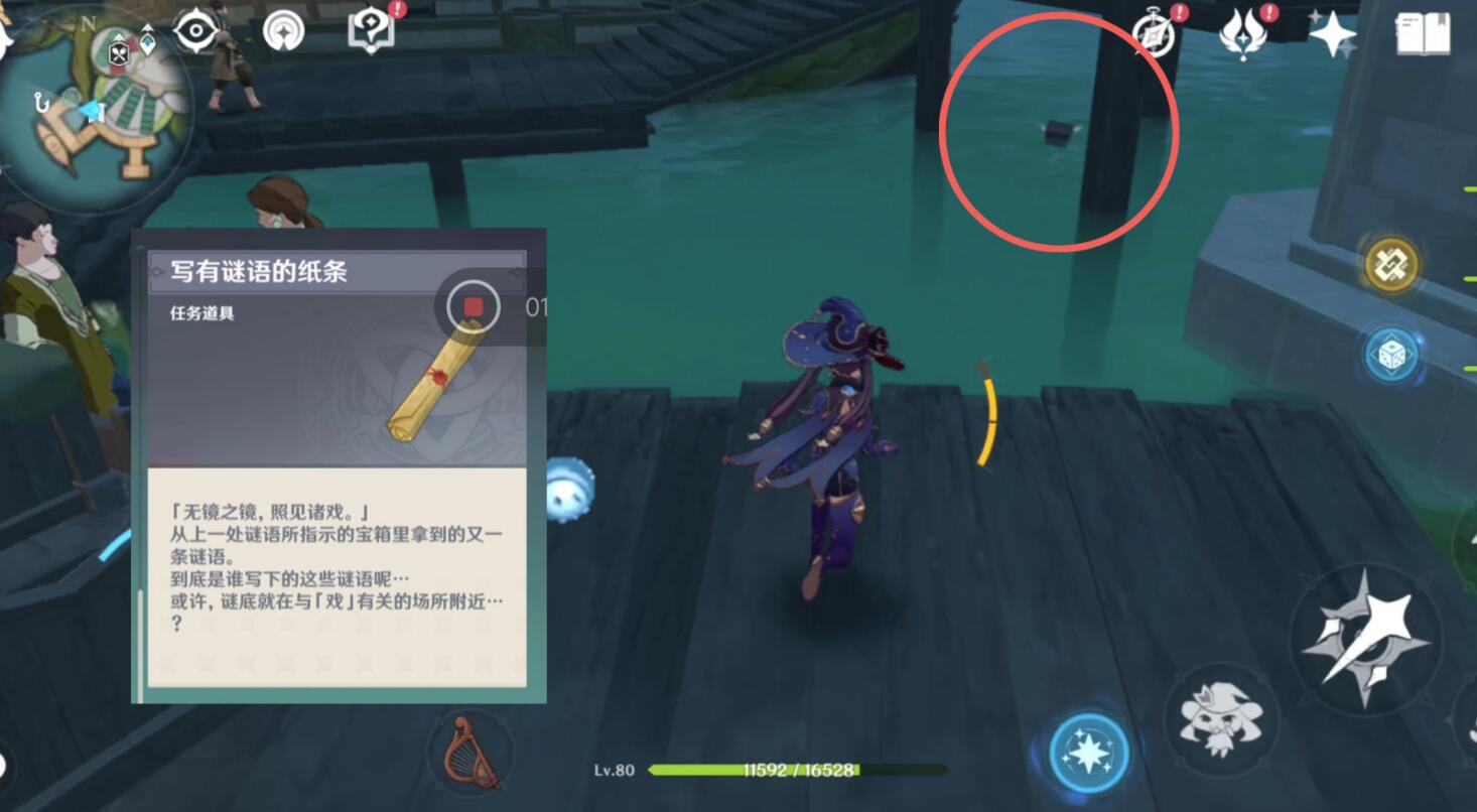 原神3.0攻略：须弥城 告示板 “字谜” 攻略【隐藏成就：我明白了！我明白了！】