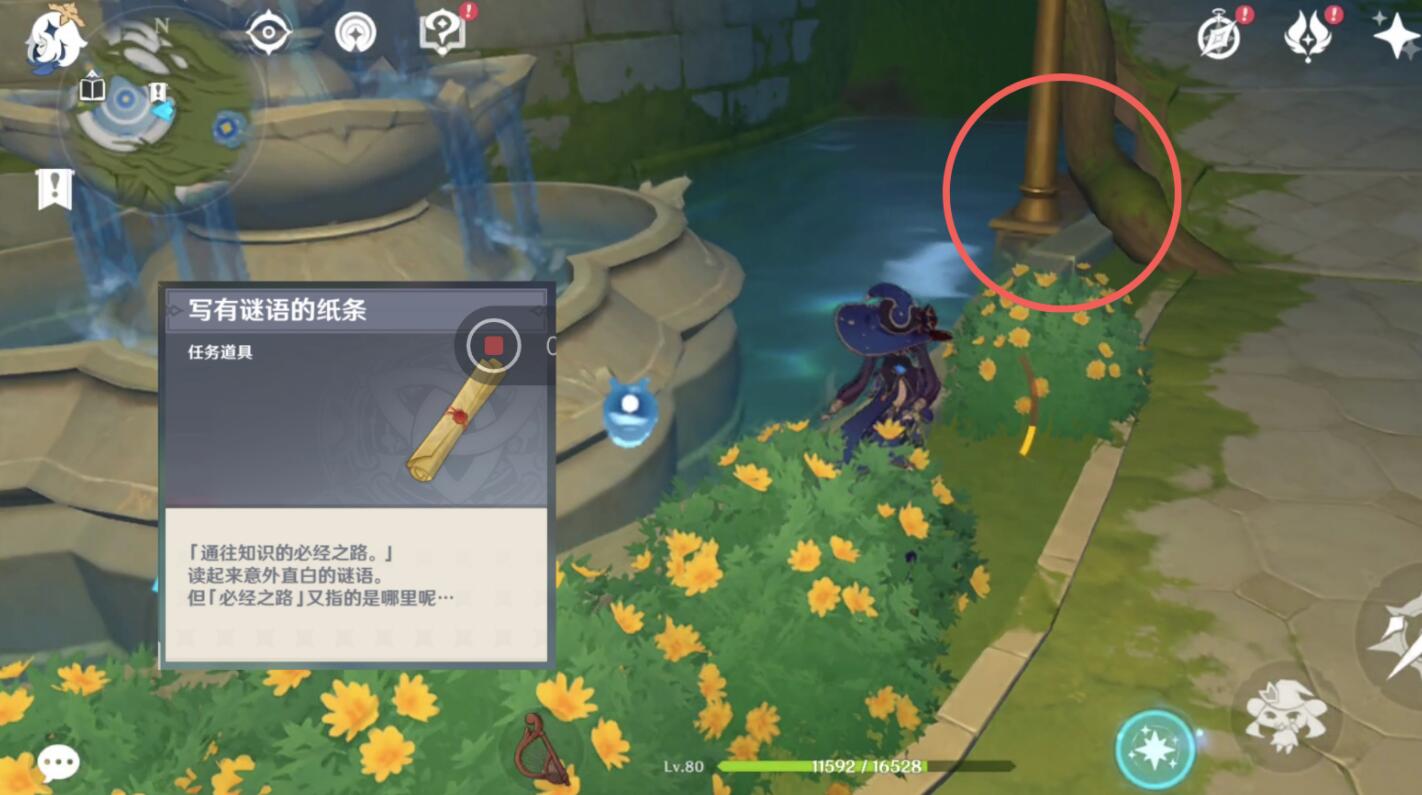 原神3.0攻略：须弥城 告示板 “字谜” 攻略【隐藏成就：我明白了！我明白了！】