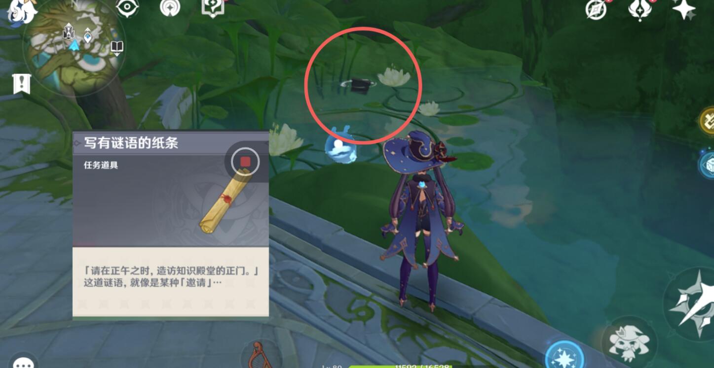 原神3.0攻略：须弥城 告示板 “字谜” 攻略【隐藏成就：我明白了！我明白了！】