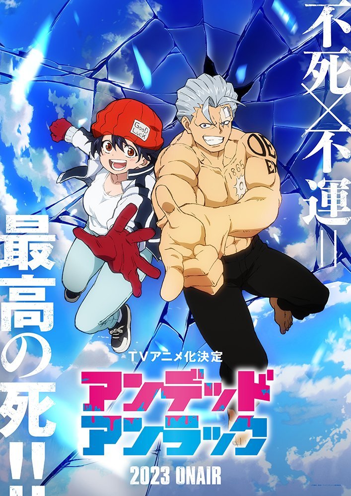 漫画《不死不幸》宣布TV动画化,2023年开播插图 漫画《不死不幸》宣布TV动画化,2023年开播