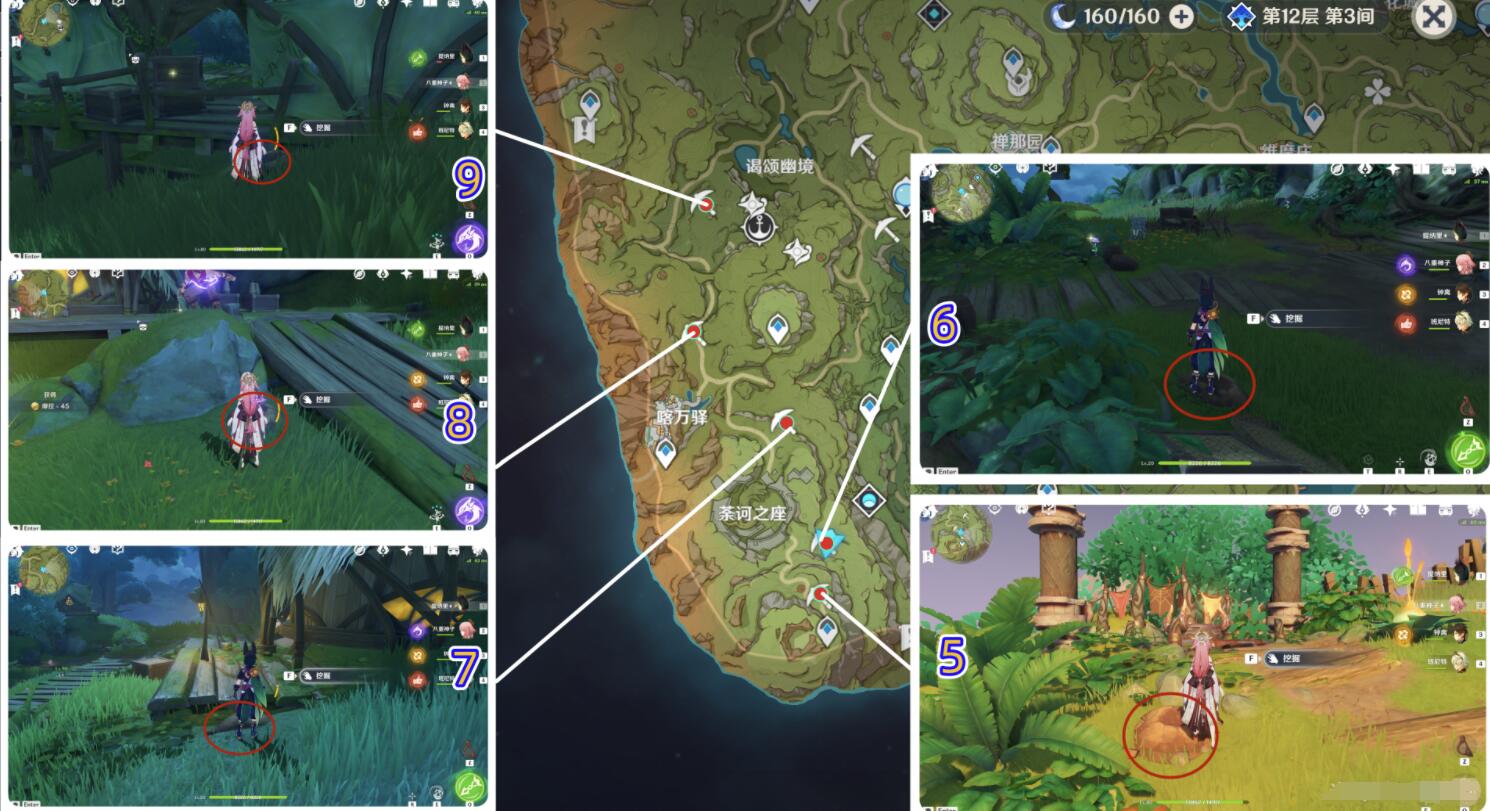 原神3.0攻略：须弥 9个挖掘点【隐藏成就：啊，美好的日子】