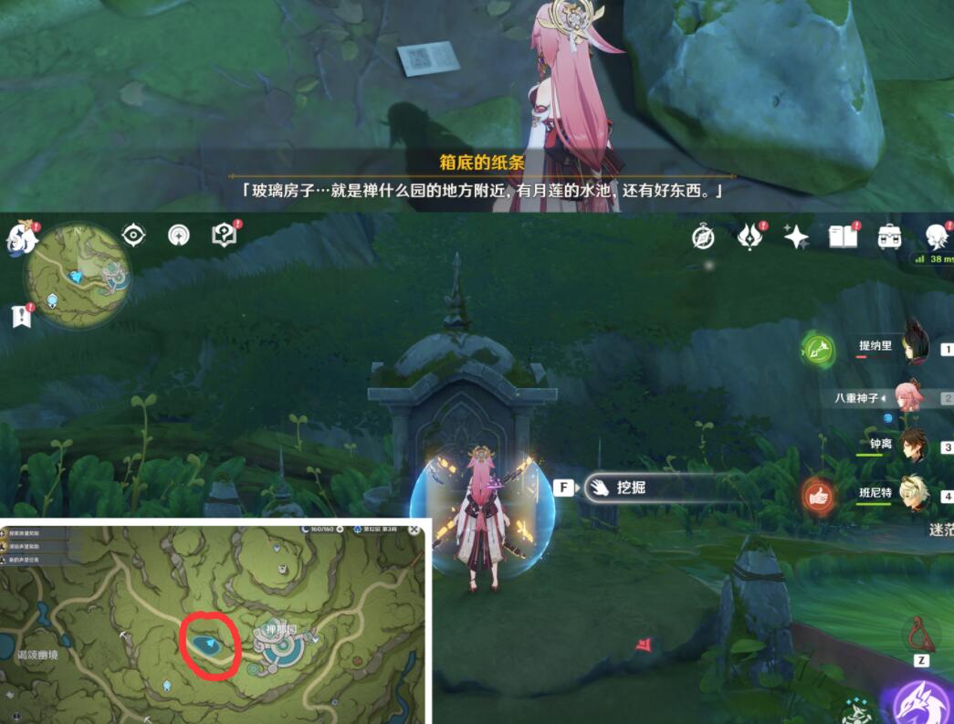 原神3.0攻略：须弥 9个挖掘点【隐藏成就：啊，美好的日子】