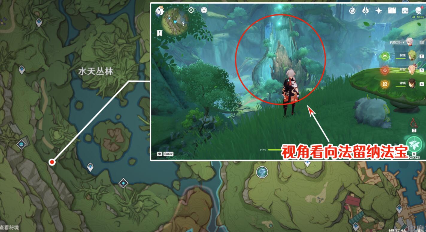 原神3.0攻略：水天丛林  拍摄法留纳神机【隐藏成就：都汇进了激流】