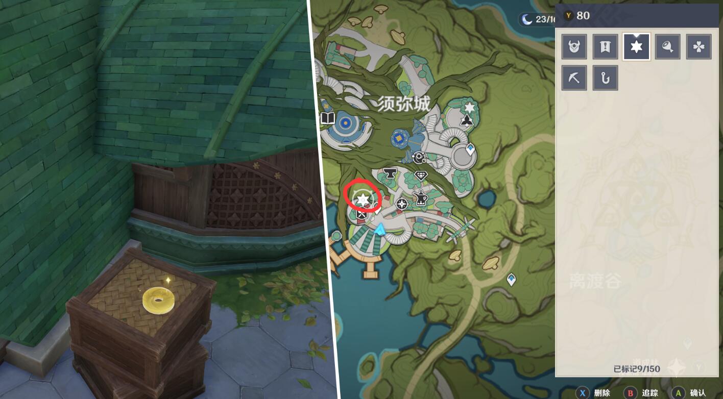 原神3.0攻略：须弥 新增9张唱片收集【旋曜玉帛】