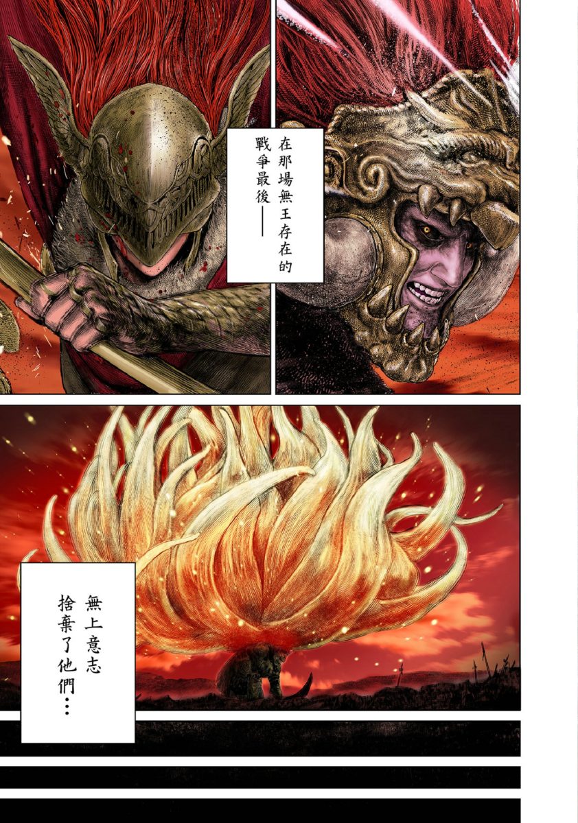 搞笑漫画《艾尔登法环：黄金树之路》开始连载