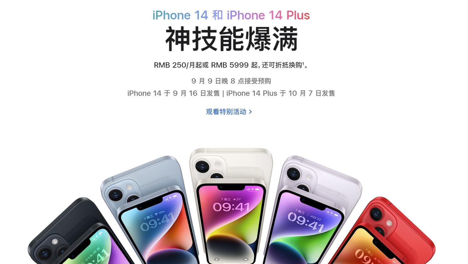 苹果 iPhone14 Pro正式公布，搭载最强处理器A16 ，售价7999起