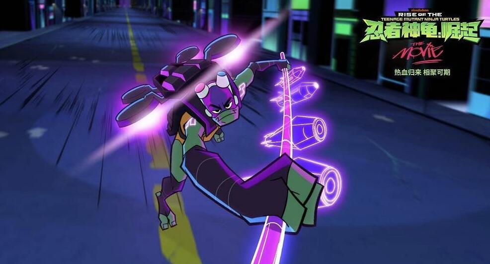 动画电影《忍者神龟：崛起》宣布引进内地