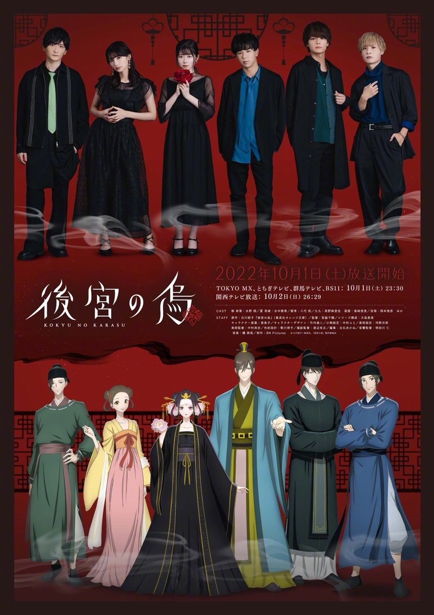 中华奇幻TV动画《后宫之乌》PV第2弹公开,10月开播插图 中华奇幻TV动画《后宫之乌》PV第2弹公开,10月开播