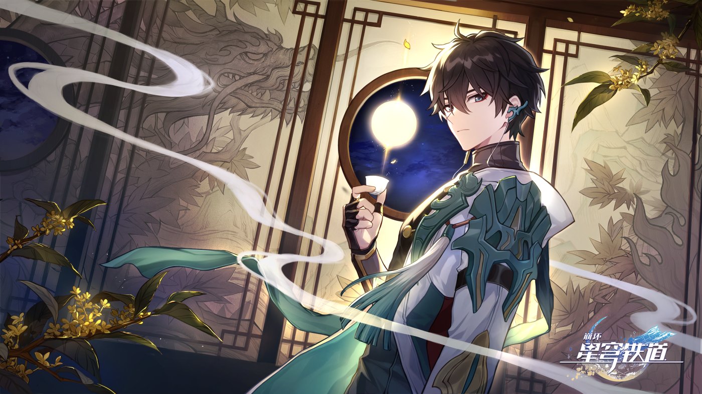 【崩坏：星穹铁道】2022 中秋快乐 官方贺图