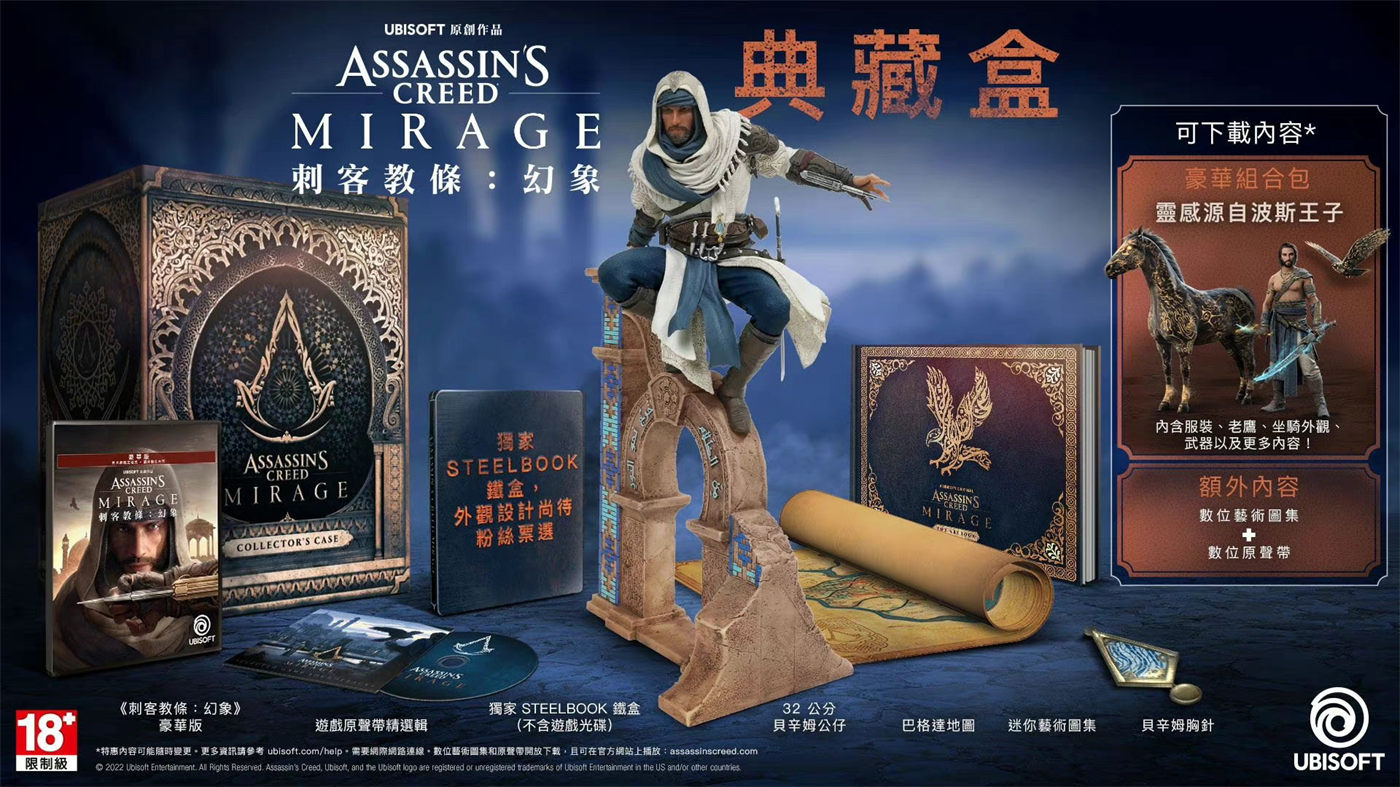 育碧《刺客信条：幻景》官网新图更新，预购已开启，售价248元