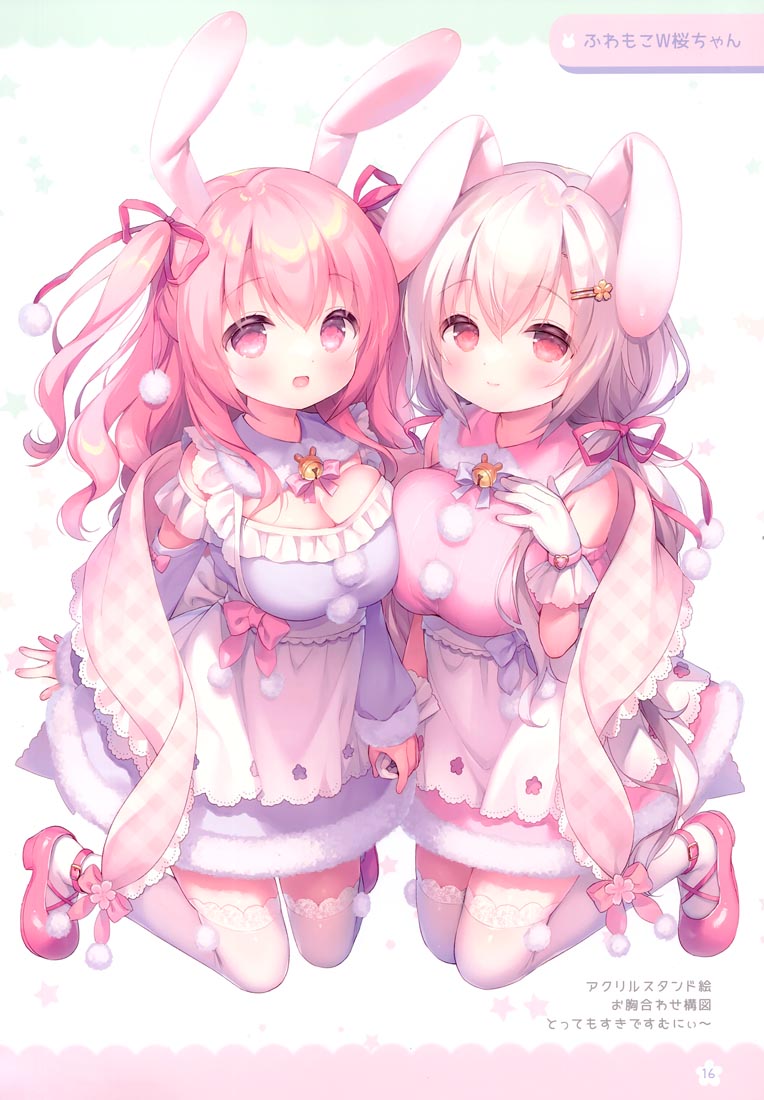 精美画集：Usamania05 (C100)