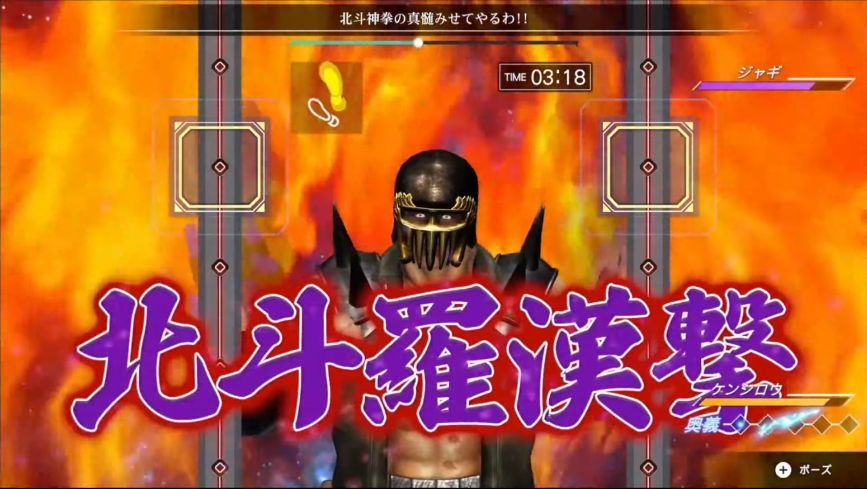 体感健身游戏《有氧拳击：北斗神拳》公布，12月22日发售