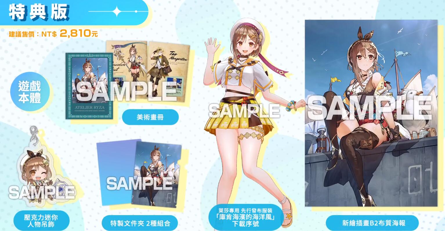 《莱莎的炼金工房3》首个中文预告公开，2023年2月22日发售