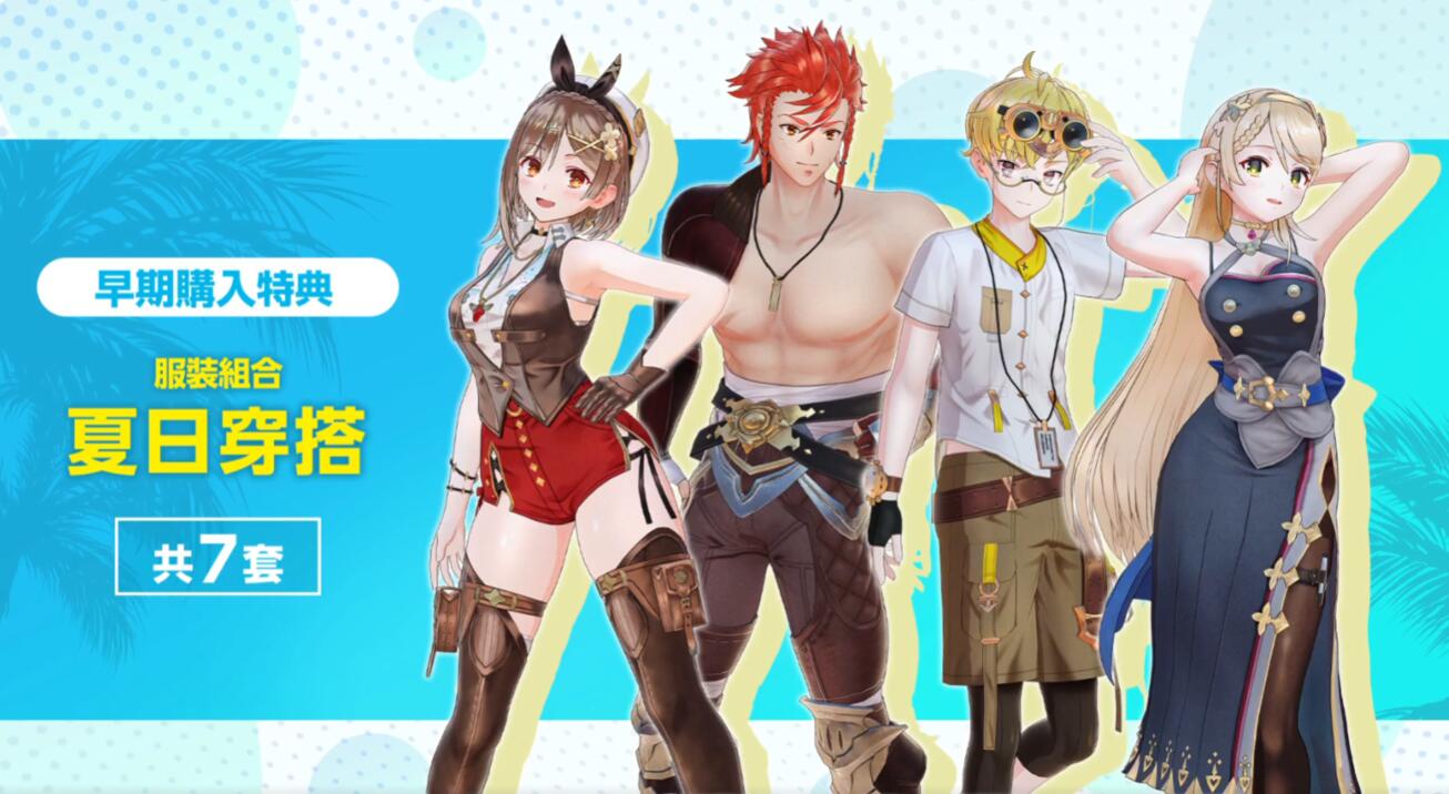 《莱莎的炼金工房3》首个中文预告公开，2023年2月22日发售