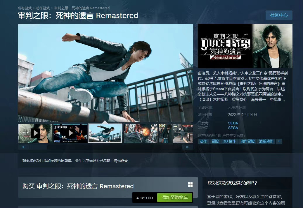 《审判之眼：死神的遗言》和《审判之逝：湮灭的记忆》正式登录PC