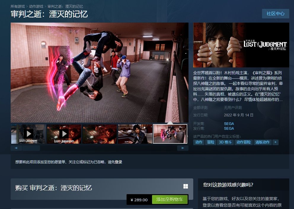 《审判之眼：死神的遗言》和《审判之逝：湮灭的记忆》正式登录PC